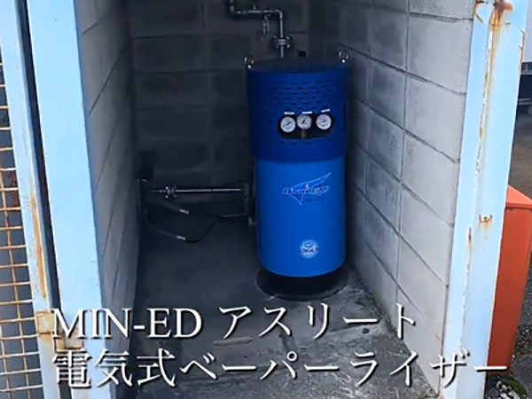 アスリート