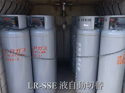 LR（作動原理、圧力設定方法等）